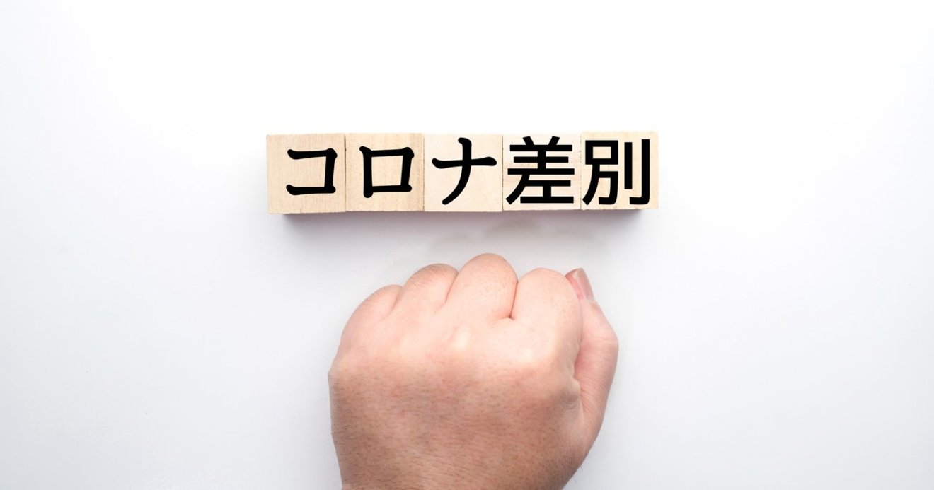 日本人が海外で受けた コロナ差別 のつらい実体験 暴言や投石も News Analysis ダイヤモンド オンライン