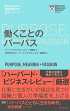 近江商人の 三方よし の経営哲学から考える 日本社会が持つ大きな可能性とは 佐宗邦威 前野隆司 対談 中 ｅｉ エモーショナル インテリジェンス ダイヤモンド オンライン