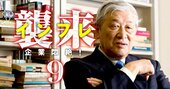 野口悠紀雄氏「円安は賃下げと同じ、インフレで貯金は目減り」、“安いニッポン”の末路