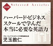 忘年会で幹事をやると英語力に役立つ？