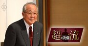 稲盛和夫「中学受験に失敗」で号泣…直後に“死の病”まで重なるドン底をはい上がれたワケ