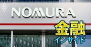【独自】野村證券による営業社員の「借金調査」直後に信用情報機関が異例の警告！「極めて慎重な対応」求め新たな火種に