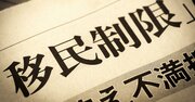 「外国人が日本人より優遇されている」は本当か？生活保護・医療費・労働者問題の通説と実態のギャップを検証【数字で斬る参院選】