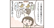 今は賃貸…実家はあてにしてはいけない理由　第2章[2]