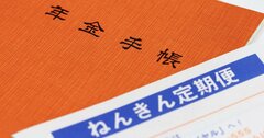 【FP独自試算】ねんきん定期便じゃ分からない！「年金の手取り額」16パターン大公開《2024年版》