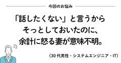 妻の気持ちがさっぱりわからないときに読みたい、200万いいね！ を集めたシンプルな言葉