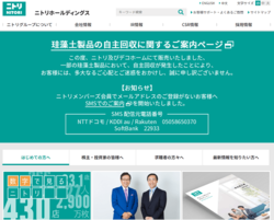 ニトリホールディングスは、家具・インテリア用品の製造・物流・小売を手掛ける持株会社。