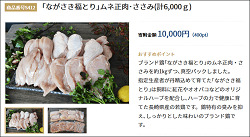 「長崎県佐世保市」のふるさと納税サイト