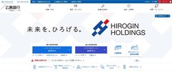 ひろぎんホールディングスは広島銀行の持ち株会社。2020年10月1日から始動。