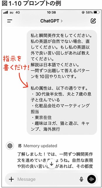 図表：プロンプトの例