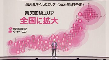 楽天モバイルが4月からの正式開始とプラン発表も、実質的に無料プログラムの1年延長!?