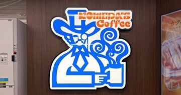 「一人で食べられる量じゃない」コメダ珈琲店の“豪快すぎるメニュー”思わず二度見するデカさ!「ボリューム半端ない」「腹ちぎれる」《実食レビュー》