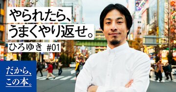 「パワハラされたとき」のたった1つの反撃方法