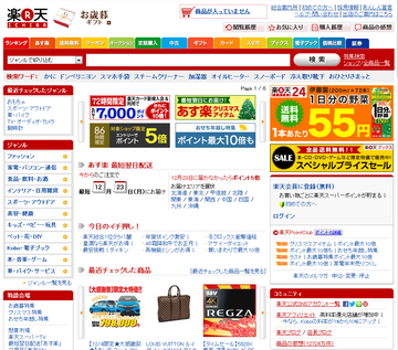「楽天カード」の還元率はもっと上がる!限定キャンペーン&会員ランクアップを狙って還元率2%以上も達成可能な「楽天カード」の使い方