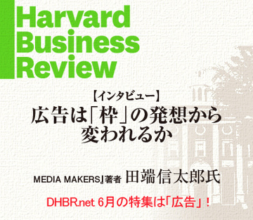 広告は「枠」の発想から変われるか