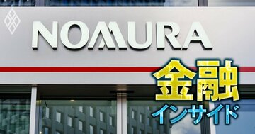 【独自】野村證券による営業社員の「借金調査」直後に信用情報機関が異例の警告！「極めて慎重な対応」求め新たな火種に