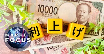 日銀の次の利上げは「春闘待ち」か、家計のインフレノルム転換と政策金利1％への道筋