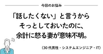 妻の気持ちがさっぱりわからないときに読みたい、200万いいね！ を集めたシンプルな言葉