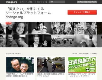 なでしこジャパンから人権問題、被災者支援まで……社会問題を自らの手で解決する“オンライン市民運動”「Change.org」