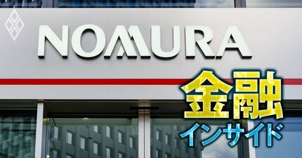 【独自】野村證券による営業社員の「借金調査」直後に信用情報機関が異例の警告！「極めて慎重な対応」求め新たな火種に
