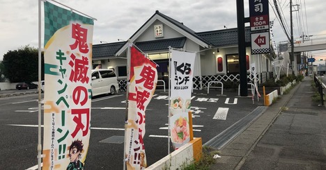 くら寿司、ローソン、丸美屋…「鬼滅」コラボが各社にもたらした慈雨