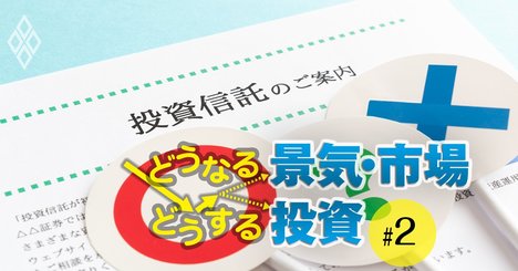 低コスト＆つみたてNISA対象のインデックス投信111本、これなら買っていい！