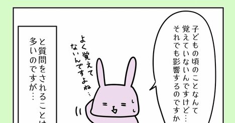 【まんが】「気になりすぎて困ること」は何？「気にならない」に変えられる、意外と簡単な方法＜心理カウンセラーが教える＞