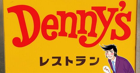 「めちゃくちゃうまくてビビる」デニーズの“好きなものてんこ盛りメニュー”ボリューム満点でお腹はち切れそう！「えげつない美味い」「ハンバーガーの具だけ食べてる感じ」