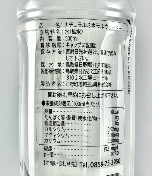 新日本酒紀行「秀峰岩泉」