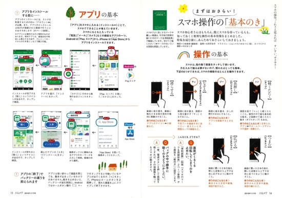 定期購読だけで31万部の雑誌が、シニア読者のハートを掴んで離さない理由