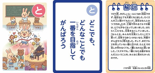 こども用「と」