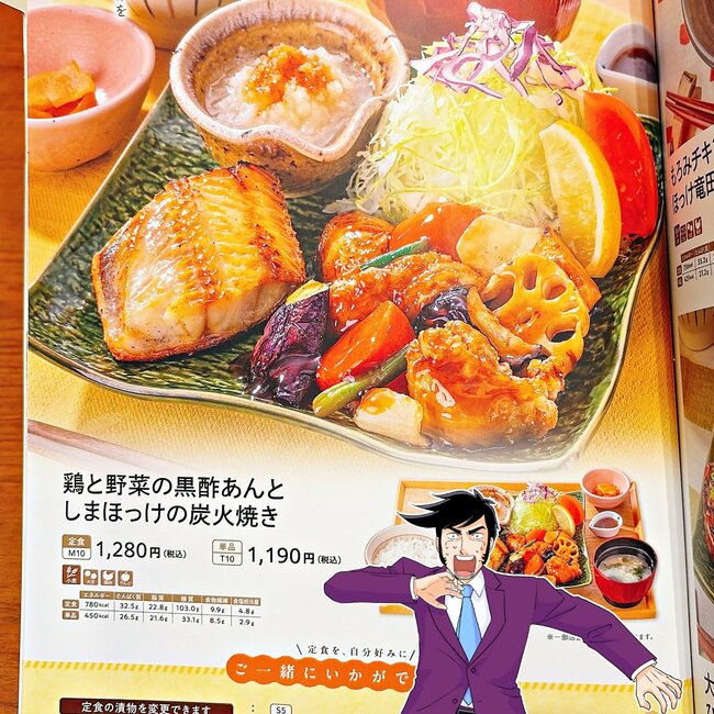 「お腹いっぱいになりました」大戸屋の“わんぱく定食”が食べ応えバツグンすぎる！「天才、最高、ありがとう」「肉と魚と迷う時めっちゃええやん」