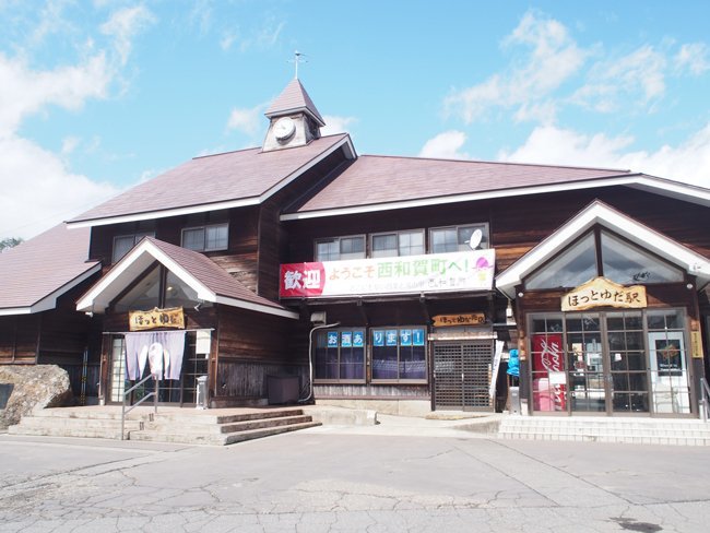 ほっとゆだ駅