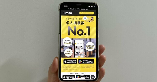 スキマバイトのタイミー上場！「10年後にはプロ野球の球団もてるかも…」急成長のウラにある3つの事情とは？