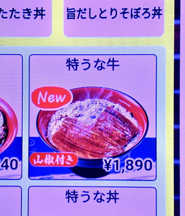 「なんで今まで食べてこなかったんだ」すき家の“よくばりすぎるメニュー”おかず2種盛りで白米が足りないよ…！「今年は本当にレベルが高い」「ふわふわしてるぞ！」