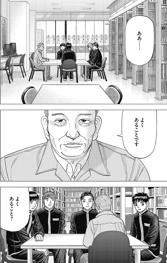 漫画インベスターZ 17巻P38