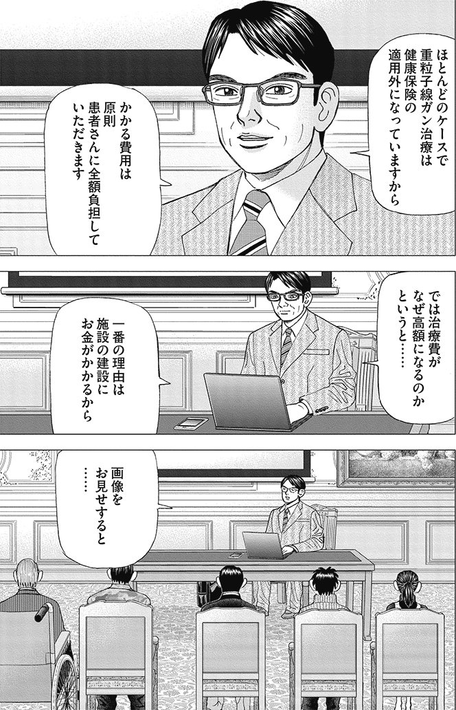 漫画インベスターZ 19巻P53