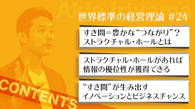経営理論#24-1