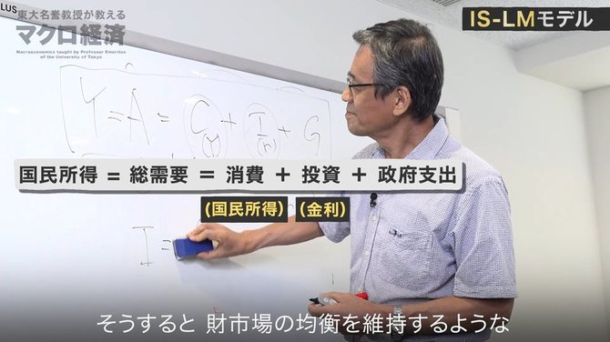 東大マクロ経済学#1_6