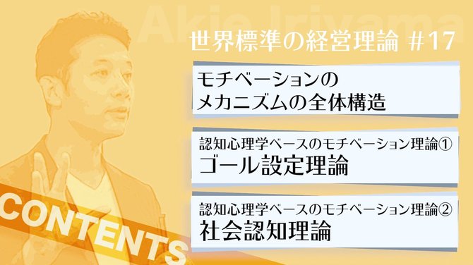 経営理論#17-1