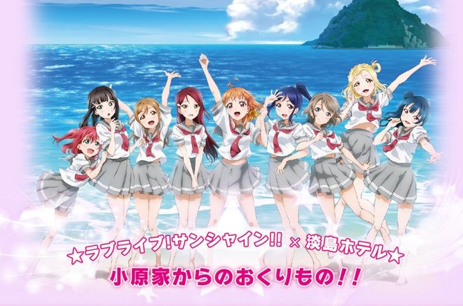 ラブライブ