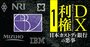 【内部資料入手】日本カストディ銀行の前社長に不正疑惑！巨大資産管理銀行をむしばむ「DX利権」の全貌