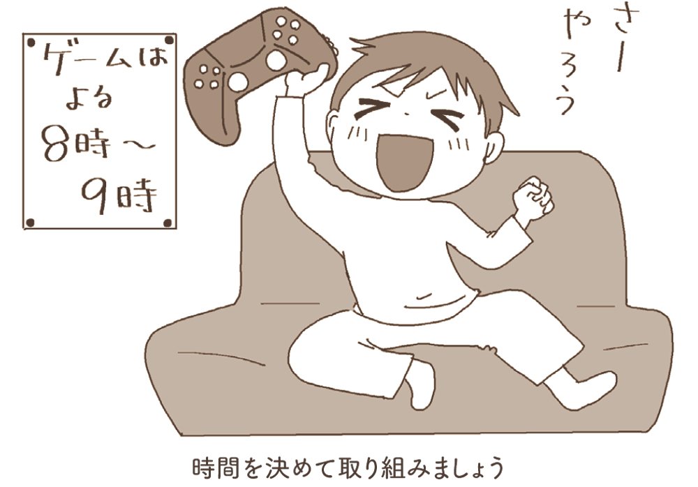 「いつまでたってもゲームをやめられない子」が“納得して自分でやめられる”声がけのコツとは?