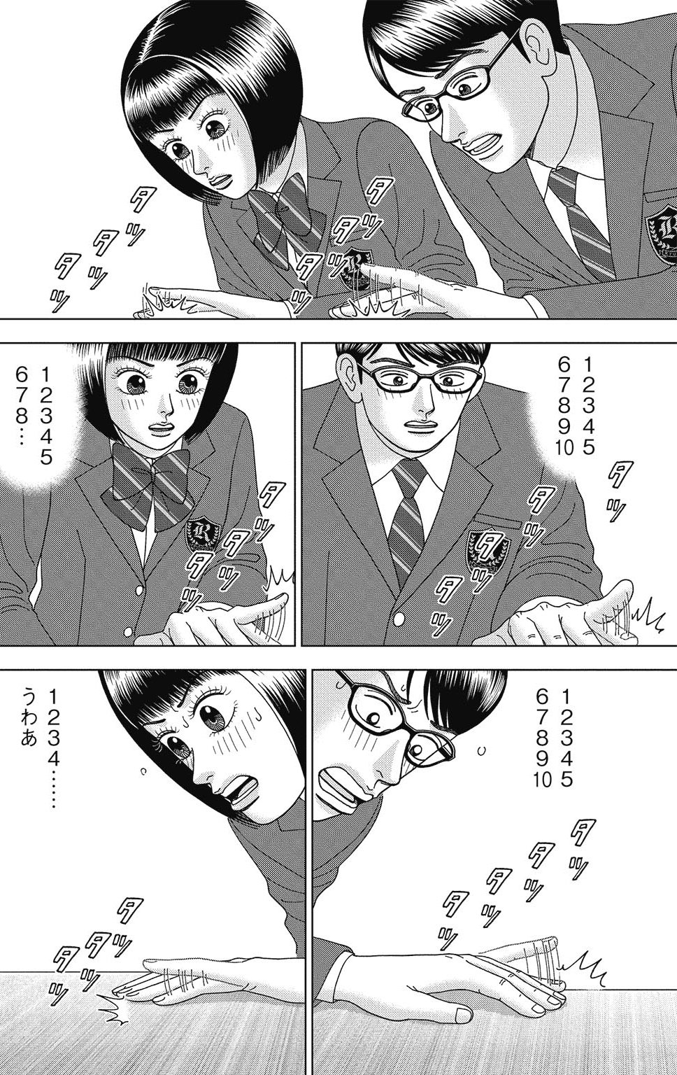 漫画ドラゴン桜2 6巻P170
