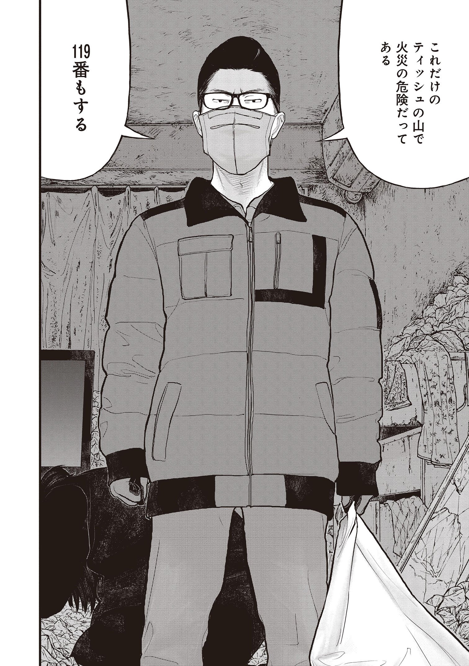 『「子供を殺してください」という親たち』原作：押川剛 漫画：鈴木マサカズ／新潮社