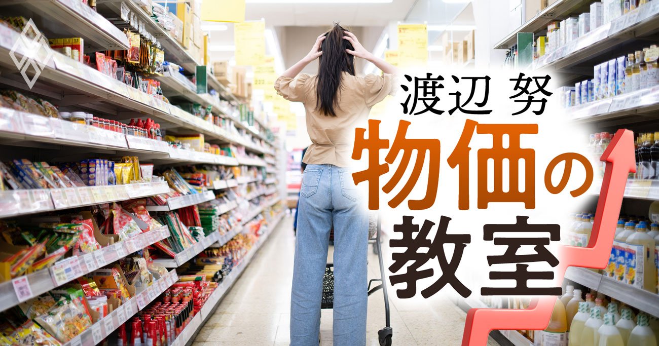 日本のインフレは「一過性ではない」理由、経済学者の常識は10年前から激変！