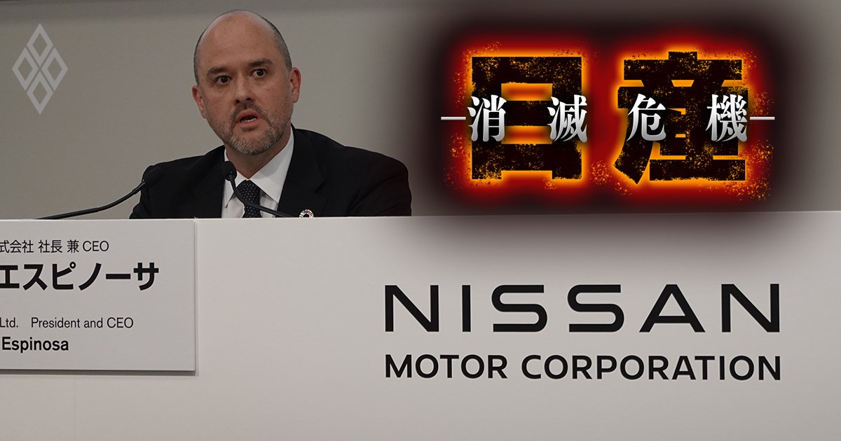 日産がようやく示した「あるべき構造改革プラン」2万人リストラと7工場閉鎖で見えた”光明と課題”とは