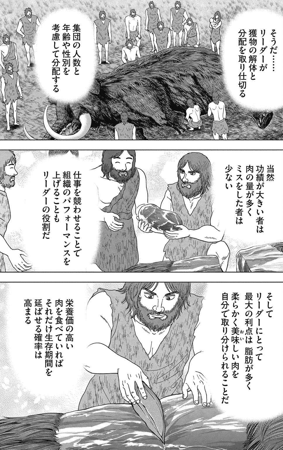 漫画ドラゴン桜2 8巻P39