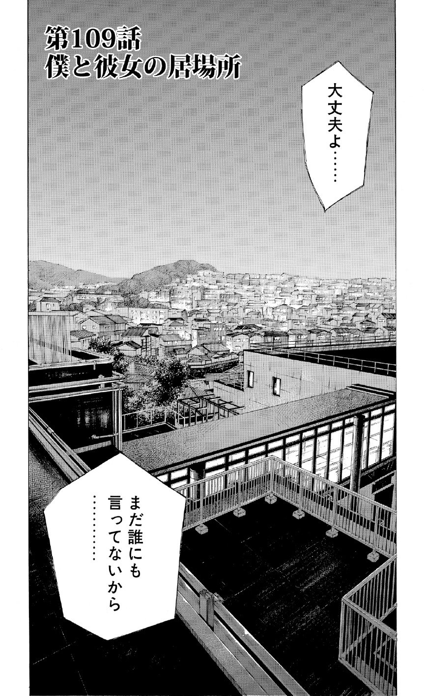 ブラックジャックによろしく　佐藤秀峰
