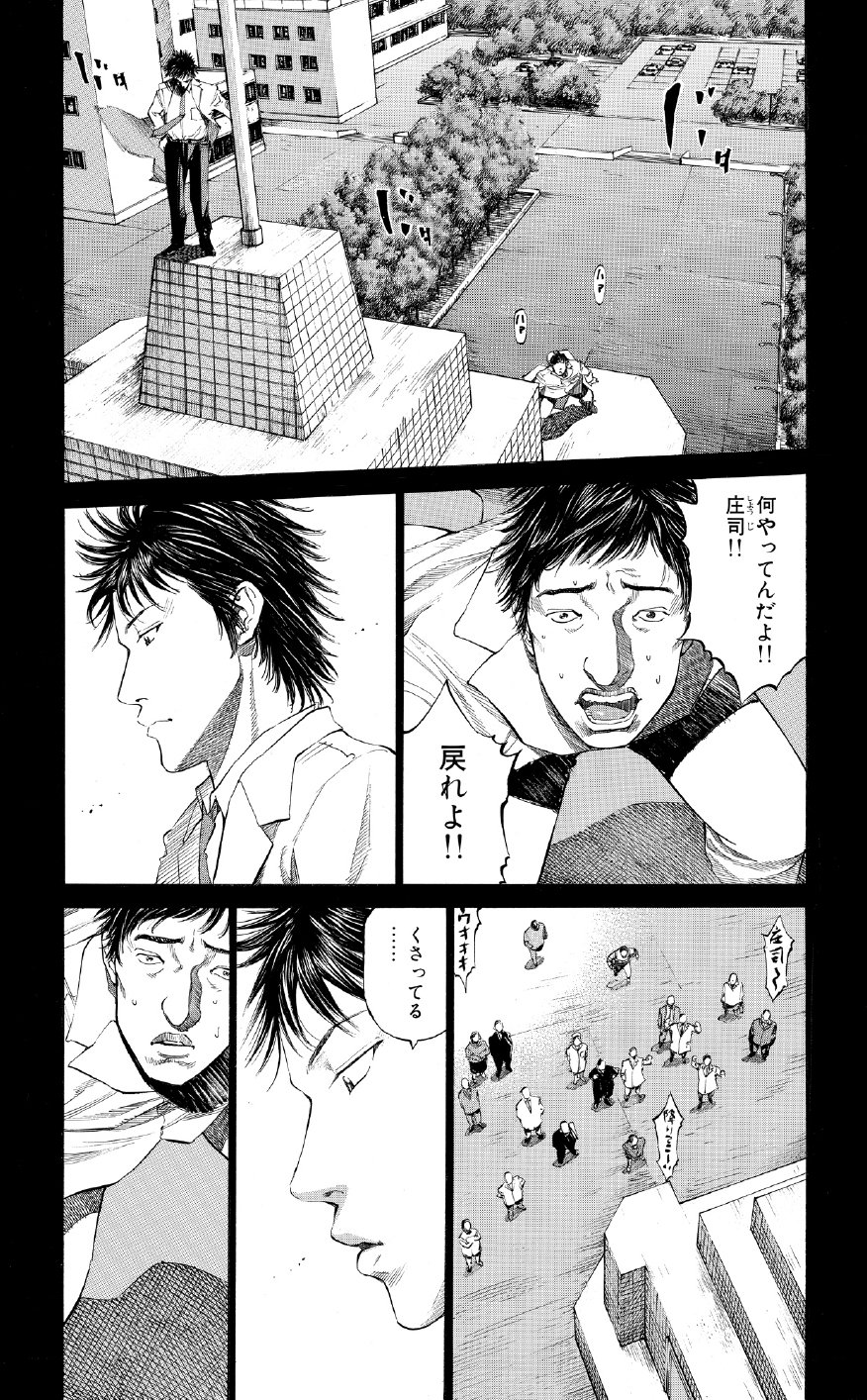 ブラックジャックによろしく　佐藤秀峰